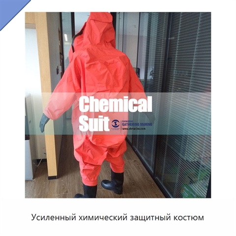 Усиленный химический защитный костюм