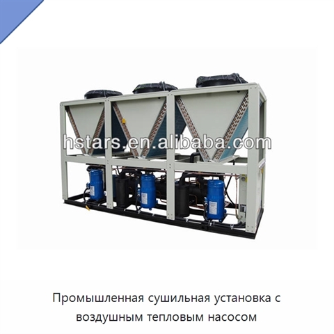 Промышленная сушильная установка с воздушным тепловым насосом