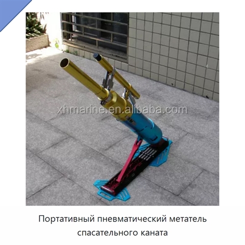 Портативный пневматический метатель спасательного каната