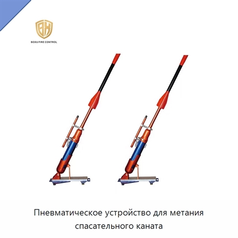 Пневматическое устройство для метания спасательного каната
