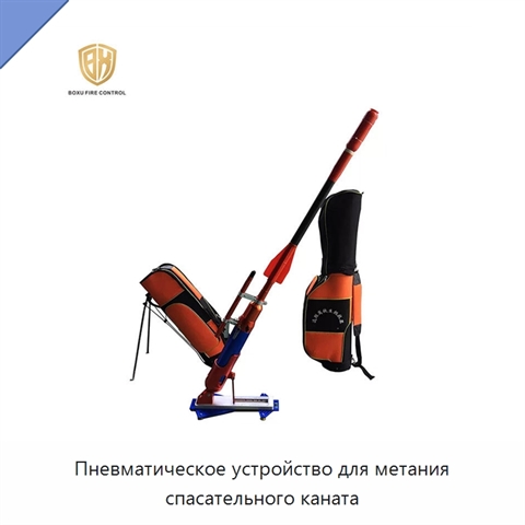 Пневматическое устройство для метания спасательного каната