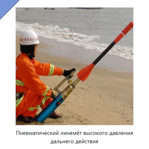Пневматический линемёт высокого давления дальнего действия