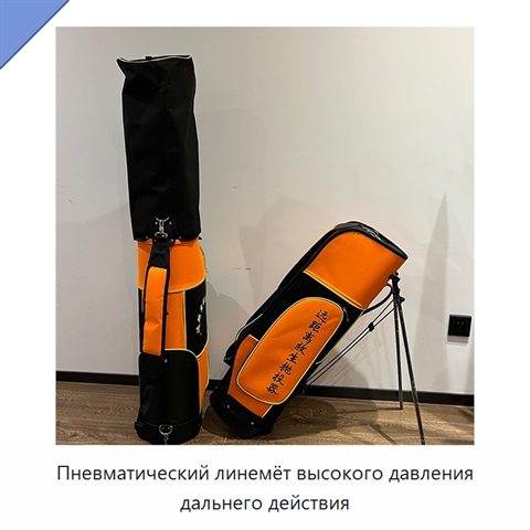 Пневматический линемёт высокого давления дальнего действия