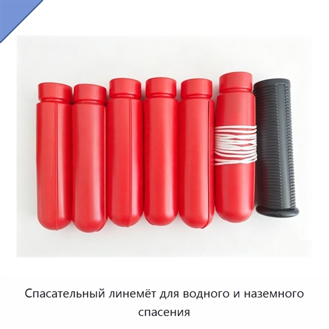Спасательный линемёт для водного и наземного спасения