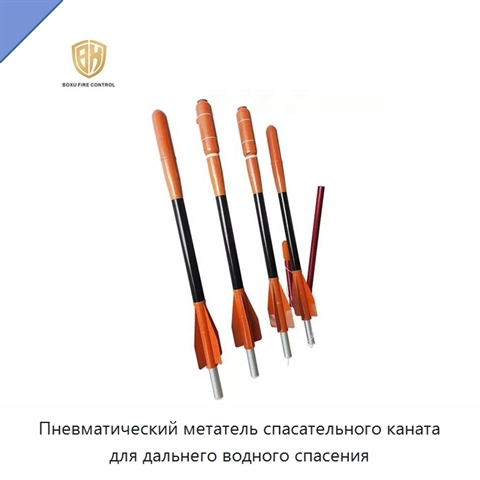 Пневматический метатель спасательного каната для дальнего водного спасения