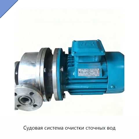 Судовая система очистки сточных вод