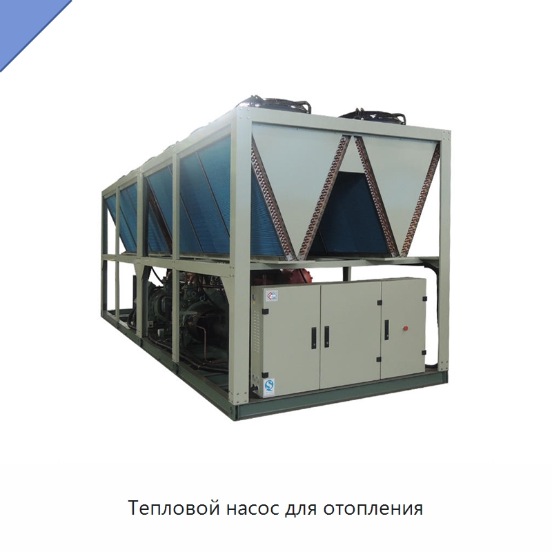 Тепловой насос для отопления — Тепловые насосы
