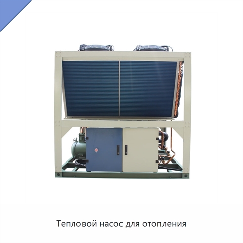 Тепловой насос для отопления