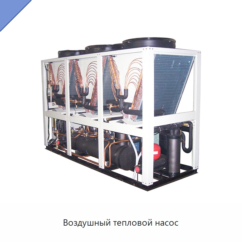 Воздушный тепловой насос — Тепловые насосы