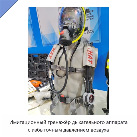 Имитационный тренажёр дыхательного аппарата с избыточным давлением воздуха