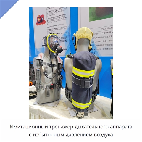 Имитационный тренажёр дыхательного аппарата с избыточным давлением воздуха