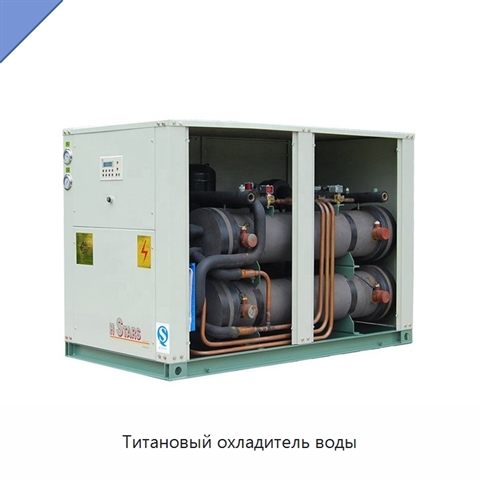 Титановый охладитель воды