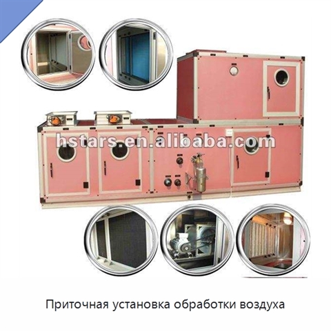 Приточная установка обработки воздуха