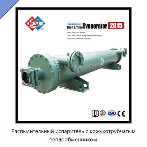 Распылительный испаритель с кожухотрубчатым теплообменником