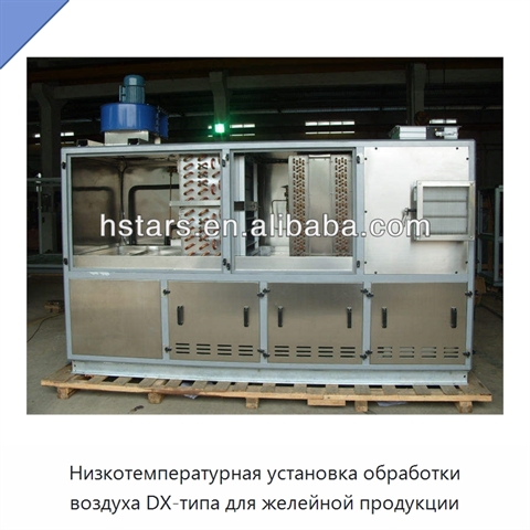 Низкотемпературная установка обработки воздуха DX-типа для желейной продукции
