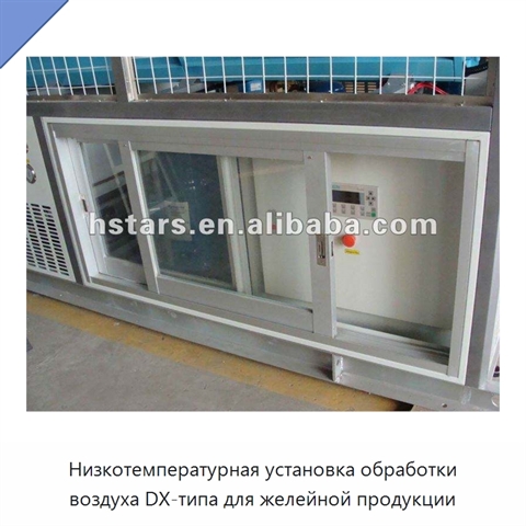 Низкотемпературная установка обработки воздуха DX-типа для желейной продукции