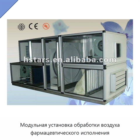 Модульная установка обработки воздуха фармацевтического исполнения