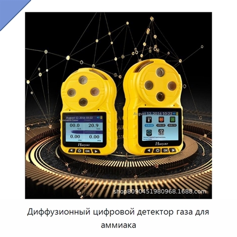 Диффузионный цифровой детектор газа для аммиака