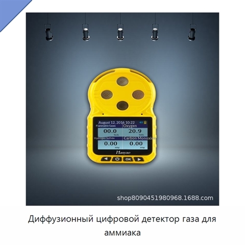 Диффузионный цифровой детектор газа для аммиака