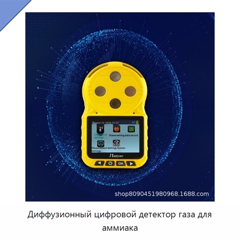 Диффузионный цифровой детектор газа для аммиака