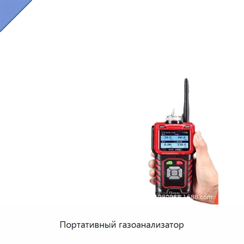 Портативный газоанализатор
