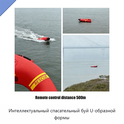Интеллектуальный спасательный буй U-образной формы