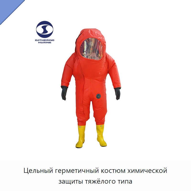 Цельный герметичный костюм химической защиты тяжёлого типа — Костюмы пожарного