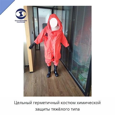 Цельный герметичный костюм химической защиты тяжёлого типа