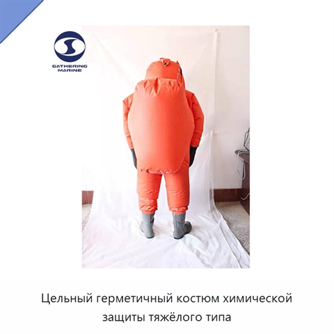 Цельный герметичный костюм химической защиты тяжёлого типа