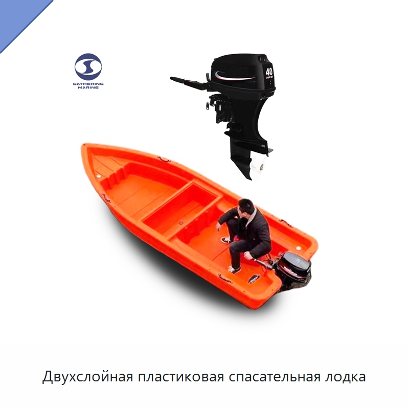 Двухслойная пластиковая спасательная лодка — Плавсредства для водных развлечений