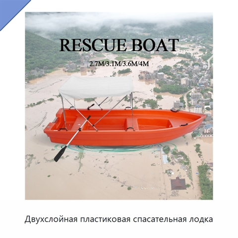 Двухслойная пластиковая спасательная лодка