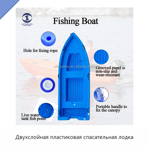 Двухслойная пластиковая спасательная лодка