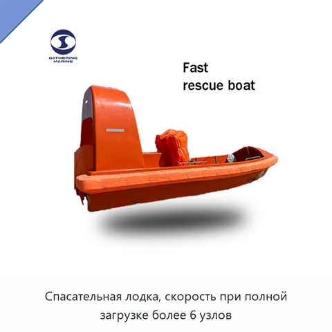 Спасательная лодка, скорость при полной загрузке более 6 узлов