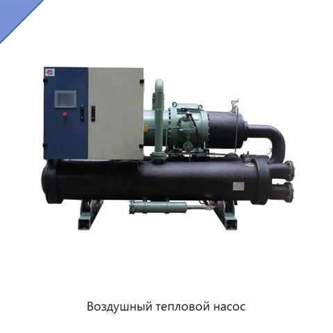 Воздушный тепловой насос