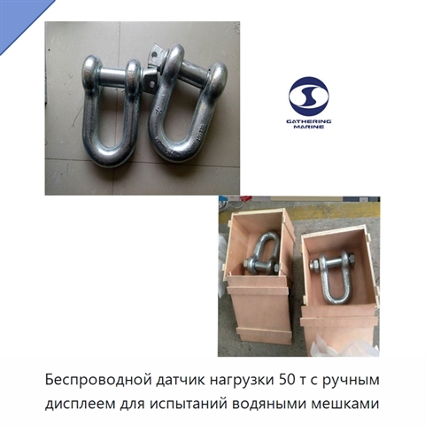 Беспроводной датчик нагрузки 50 т с ручным дисплеем для испытаний водяными мешками