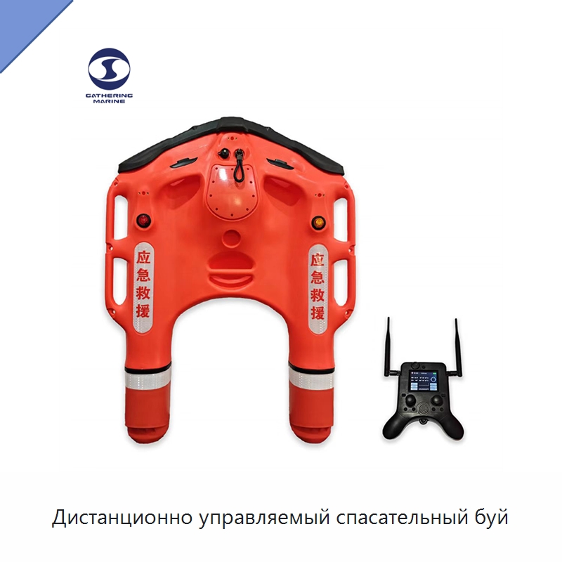 Дистанционно управляемый спасательный буй — Спасательные круги