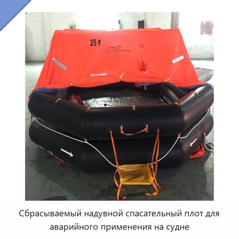 Сбрасываемый надувной спасательный плот для аварийного применения на судне