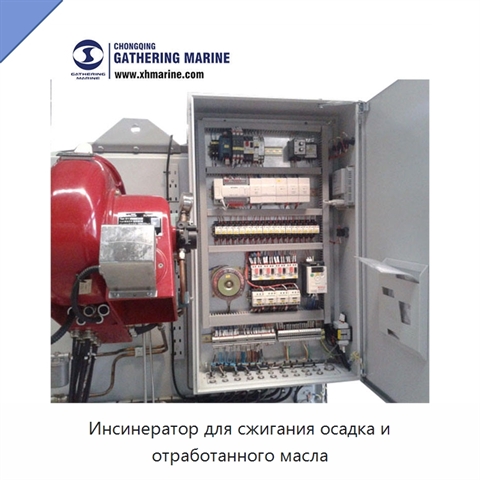 Инсинератор для сжигания осадка и отработанного масла