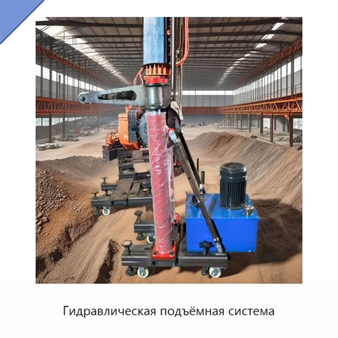 Гидравлическая подъёмная система