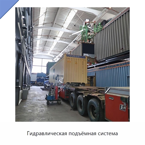 Гидравлическая подъёмная система