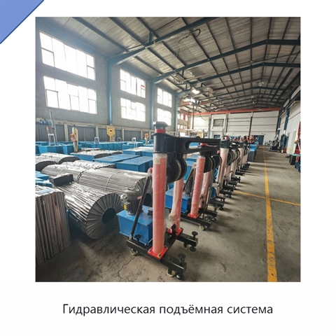 Гидравлическая подъёмная система