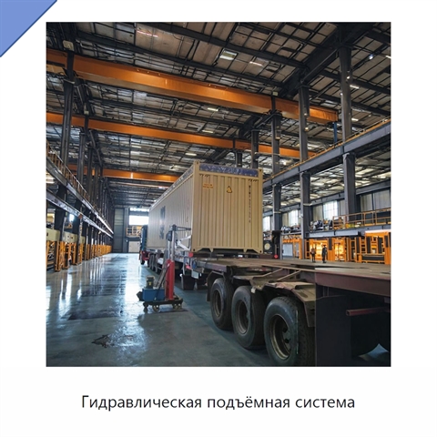 Гидравлическая подъёмная система