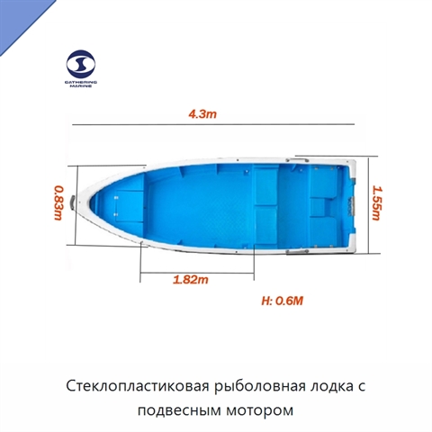 Стеклопластиковая рыболовная лодка с подвесным мотором