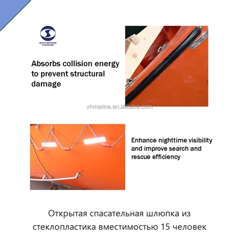 Открытая спасательная шлюпка из стеклопластика вместимостью 15 человек