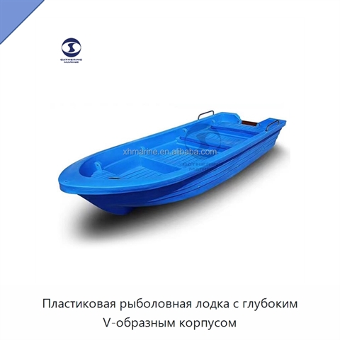 Пластиковая рыболовная лодка с глубоким V-образным корпусом