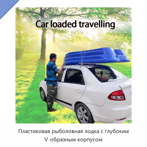 Пластиковая рыболовная лодка с глубоким V-образным корпусом