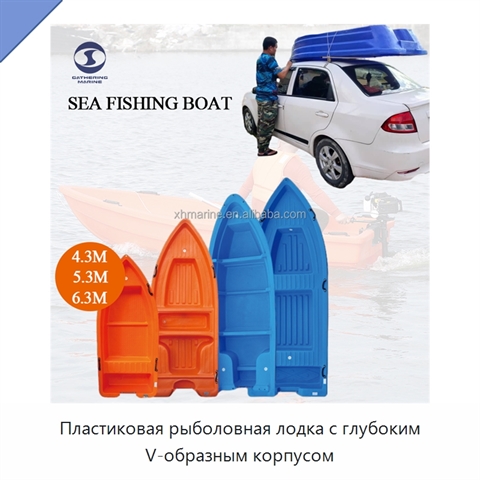 Пластиковая рыболовная лодка с глубоким V-образным корпусом