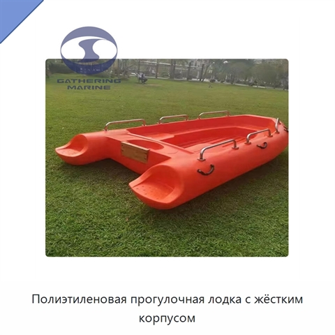 Полиэтиленовая прогулочная лодка с жёстким корпусом