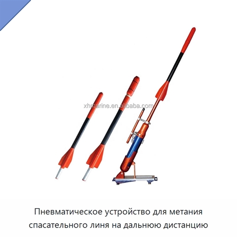 Пневматическое устройство для метания спасательного линя на дальнюю дистанцию