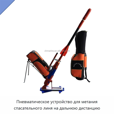 Пневматическое устройство для метания спасательного линя на дальнюю дистанцию